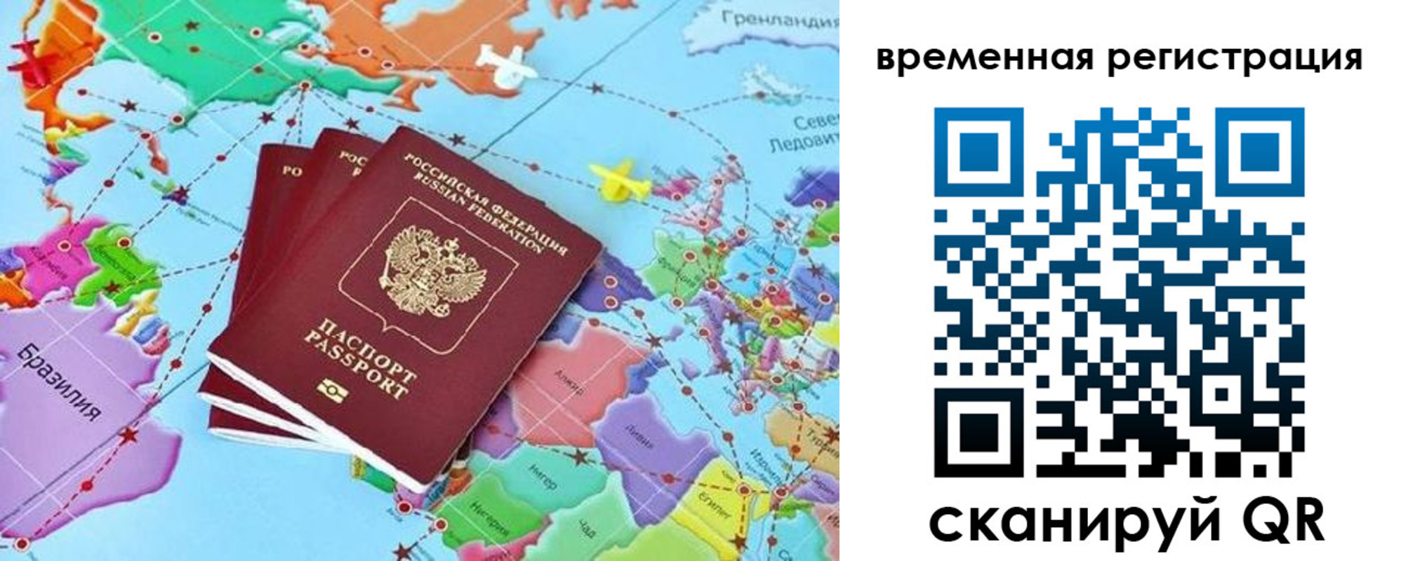 временная регистрация госуслуги в Грязях