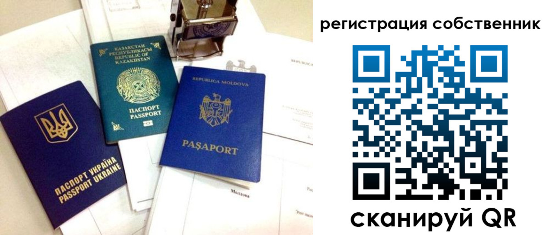 временная регистрация поиск в Грязях