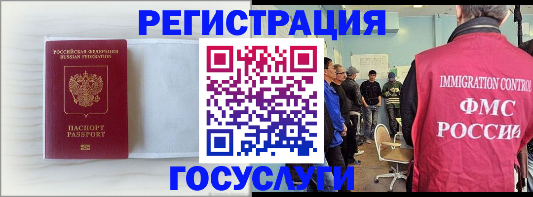 временная регистрация адрес в Грязях