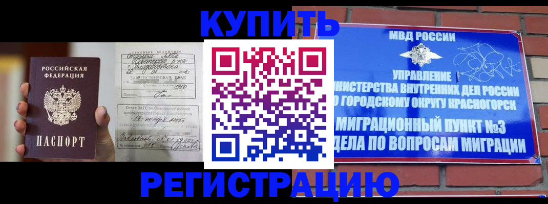 прописка в квартире в Грязях