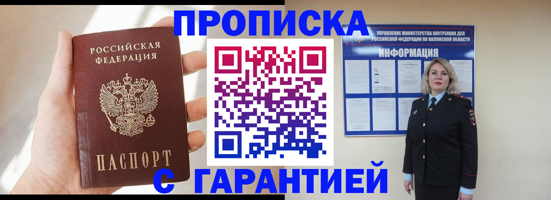 временная регистрация госуслуги в Грязях
