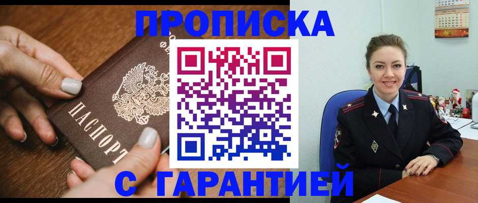миграционный учет в Грязях