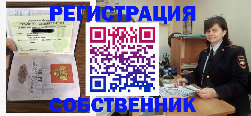 прописка 2025 в Грязях