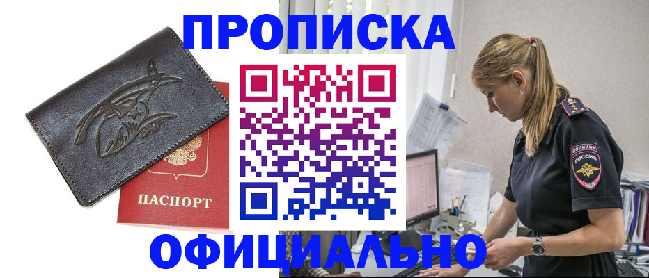 где прописаться в Грязях