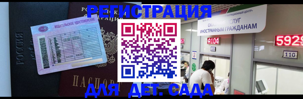 регистрация для школы в Грязях